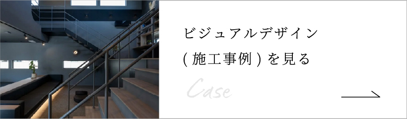 ビジュアルデザイン