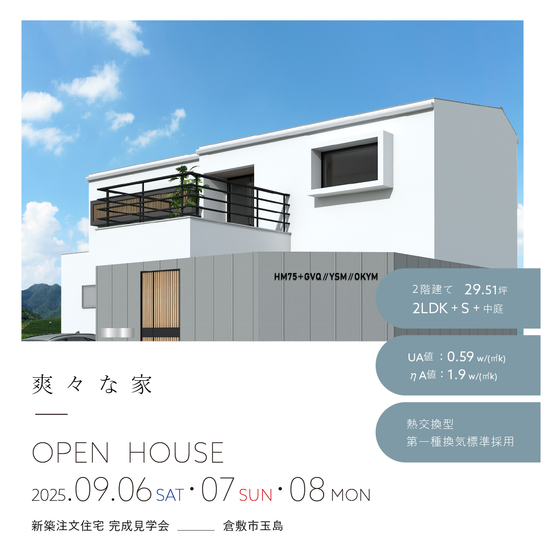 終了】オープンハウスのお知らせ | 株式会社意匠堂 終了】オープンハウスのお知らせ | 株式会社意匠堂