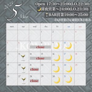 KOMBINAT営業カレンダー|倉敷|居酒屋