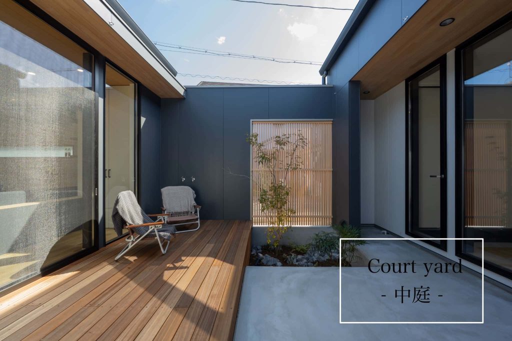 プラグマティズムの家の中庭｜中庭側からの採光で防犯面やプライバシーの安心感｜岡山・倉敷でおしゃれな注文住宅を手がける工務店【意匠堂】