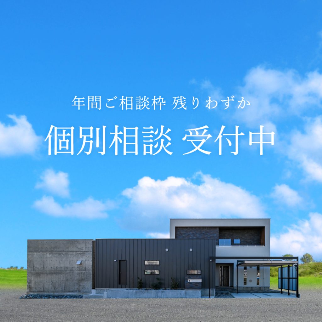 岡山・倉敷でおしゃれな注文住宅を手がける工務店【意匠堂】